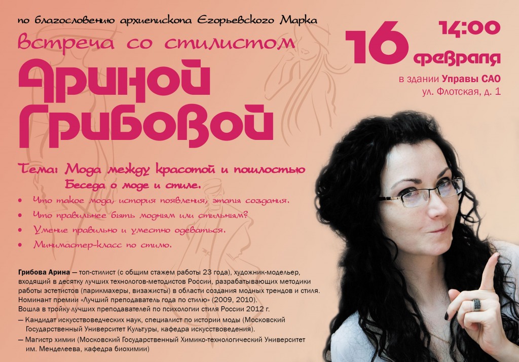 plakat_gribova-01