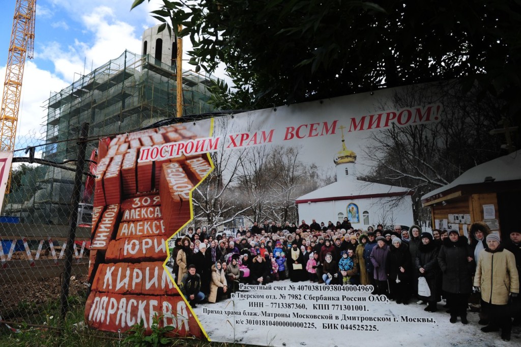 сайт храма матроны московской в дмитровском. Смотреть фото сайт храма матроны московской в дмитровском. Смотреть картинку сайт храма матроны московской в дмитровском. Картинка про сайт храма матроны московской в дмитровском. Фото сайт храма матроны московской в дмитровском